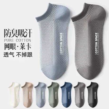 Mesh cotton ankle socks — supplier listing photo
