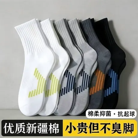 Cushioned cotton sports socks — supplier listing photo