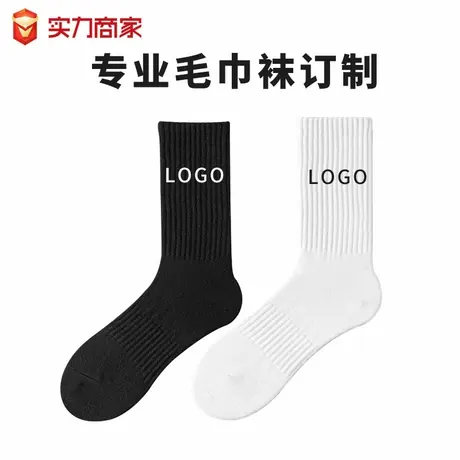 Crew socks with custom logo — supplier listing photo