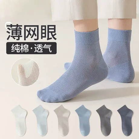 Thin mesh cotton socks — supplier listing photo