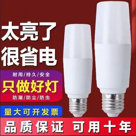 LED column bulbs — supplier listing photo