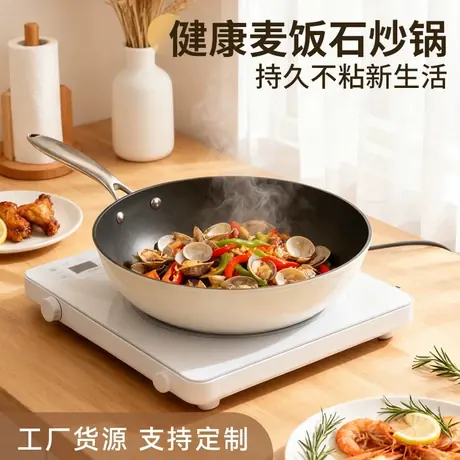 Stone-coated non-stick wok — supplier listing photo