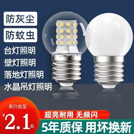 Small LED bulbs, E14 / E27 — supplier listing photo