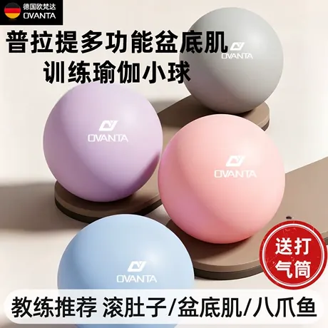 Mini pilates balls — supplier listing photo